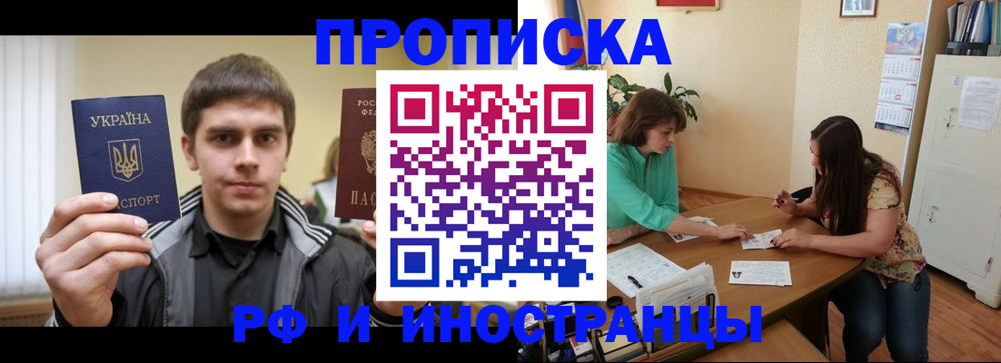 прописка от собственника в Пермском крае